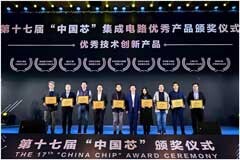 云英谷科技VTOS6205斬獲第十七屆“中國芯”優(yōu)秀技術(shù)創(chuàng)新產(chǎn)品獎