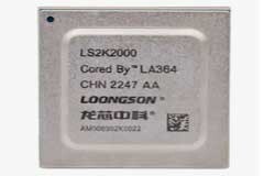 龍芯 2K2000 通用 SOC 芯片詳細信息公布：集成自研 LG120 GPU 核
