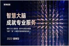 引領智算新時代：浪潮服務器全球第二 中國第一