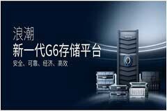 浪潮存儲榮獲2022智慧新醫(yī)信優(yōu)秀解決方案