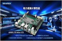 AIMB－278第12／13代Intel Core處理器Mini－ITX主板高性能解決方案，助力提升計(jì)算性能