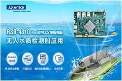 研華基于RK3568星品，為無人船水質監測護航