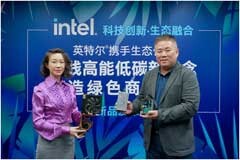 英特爾與PC產業共推綠色低碳理念，同方和宏碁率先推出綠色商用PC 