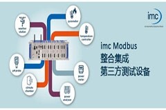 imc CRONOS 數(shù)據(jù)采集平臺新增ModBus現(xiàn)場總線接口