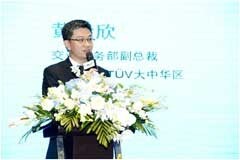 長三角汽車零部件實驗室正式啟用 TUV萊茵助力產業鏈高質量發展