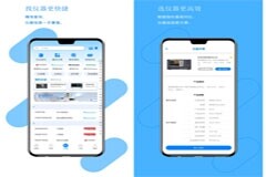 儀器選型定型難？君鑒科技推出行業APP 一站式服務電子測試解決