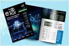e絡(luò)盟《e選》第7期發(fā)布，關(guān)注工業(yè)自動化解決方案