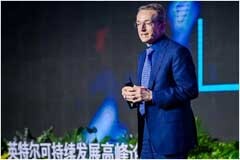 攜手共創可持續未來，2023英特爾可持續發展高峰論壇在京舉辦