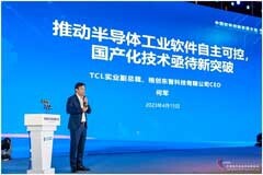 首屆中國軟件創新發展大會，格創東智倡導聯合創新