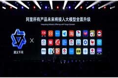 “通義千問(wèn)”開(kāi)啟數(shù)智辦公新可能！藍(lán)凌MK大會(huì)邀您來(lái)體驗(yàn)