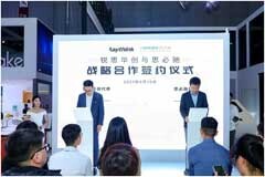 銳思華創與思必馳達成戰略合作，推動智能座艙多模交互發展