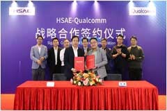 航盛與高通達成戰略合作，攜手推動智能網聯汽車技術創新