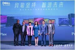 全新戴爾科技商用PC以創新設計助力企業“智”進未來