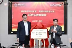 探索通信互聯(lián)創(chuàng)新，榮耀攜手西安電子科技大學打造聯(lián)合實驗室
