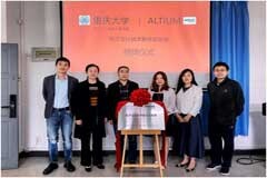 Altium攜手重慶大學共建電子設計聯合實驗室