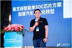 黑芝麻智能走進奇瑞捷途 探討汽車智能化轉型