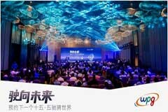 聯動車業、攜手芯企、共贏四化——大聯大及伙伴共推車用技術創新和高效供應