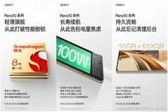 OPPO Reno10 系列搭載旗艦級配置，持久流暢引領行業