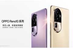 全系標配超光影長焦，十代里程碑之作 OPPO Reno10 系列今日正式發布