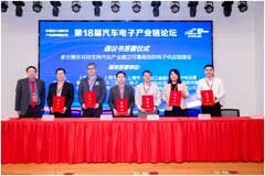 中國電子展與多方聯手共同支持可靠高效的電子元器件及芯片供應鏈建設