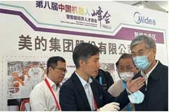 美的工業技術旗下高創亮相第八屆機器人峰會
