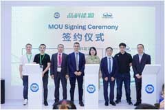 TUV南德攜手中國計量院與晶科能源簽訂戰略合作協議共促光伏行業發展