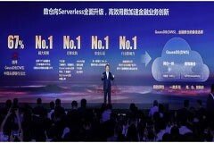 智領睿變，共建綠色數智金融 -- 華為云數倉3．0發布