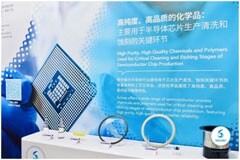 索爾維將攜先進材料解決方案亮相2023 SEMICON CHINA