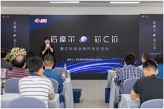“后摩爾 芯C位”，奎芯科技品牌開(kāi)放日?qǐng)A滿(mǎn)舉辦