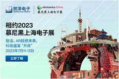 “智”燃盛夏，貿(mào)澤電子即將亮相2023慕尼黑上海電子展