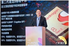 高通中國區(qū)董事長孟樸：5G+AI，賦能千行百業(yè)