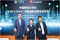 中國移動聯合華為發布業界首個“0 bit 0 watt”節能創新成果