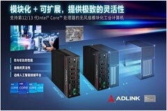 凌華科技推出下一代IPC革新邊緣側行業應用，提供可擴展設計和定制功能模塊