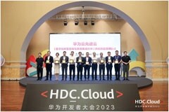 共建紅火云生態(tài) 軟通動力獲華為云“先進(jìn)云數(shù)字化轉(zhuǎn)型咨詢與系統(tǒng)集成伙伴”授牌