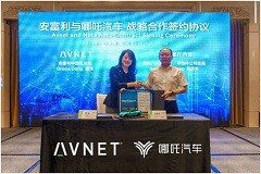 安富利與哪吒簽約，強化汽車供需價值鏈