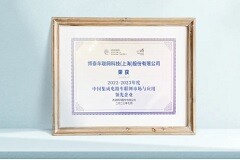 強芯強鏈再創“芯”高地，博泰車聯網斬獲半導體行業兩項大獎！