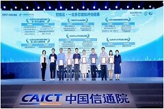 浪潮云海通過首批行業“一云多芯”標準最高級別認證