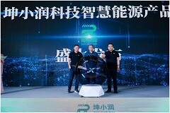 坤小潤科技發布新產品：移動充電迎來新浪潮