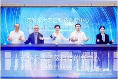 英特爾大灣區科技創新中心開幕，以開放生態推動本土應用創新