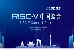2023 RISC－V中國峰會即將舉行 報名通道現已開啟
