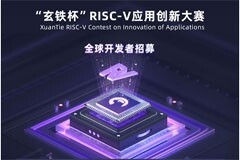 玄鐵杯全球RISC－V應(yīng)用創(chuàng)新大賽開賽，首次支持RISC－V量產(chǎn)硬件開發(fā)安卓應(yīng)用
