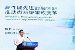 高性能先進封裝創新推動微系統集成變革