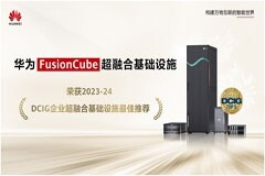 華為FusionCube榮獲DCIG年度企業超融合基礎設施最佳推薦