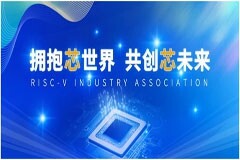2023 RISC－V中國峰會—第二屆廈門開源芯片產業生態論壇成功舉辦