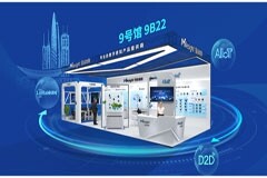 星縱物聯與您相約IOTE 2023 國際物聯網展 深圳站！