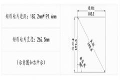 重磅！六大組件企業統一72版型矩形硅片尺寸