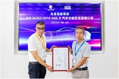 兆易創新獲得ISO 26262 ASIL D流程認證，汽車功能安全管理體系再上新臺階
