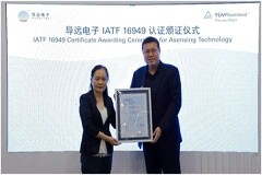 TUV萊茵為導遠電子頒發IATF 16949證書
