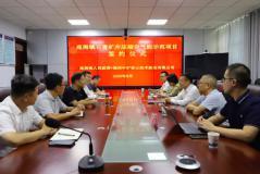 底閣鎮石膏礦井壓縮空氣儲能示范項目簽約儀式舉行