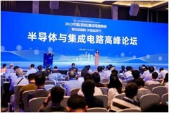 蓄勢聚力，共同探討半導體行業破局之道 